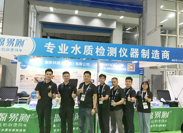 水質(zhì)測(cè)試儀檢測(cè)儀