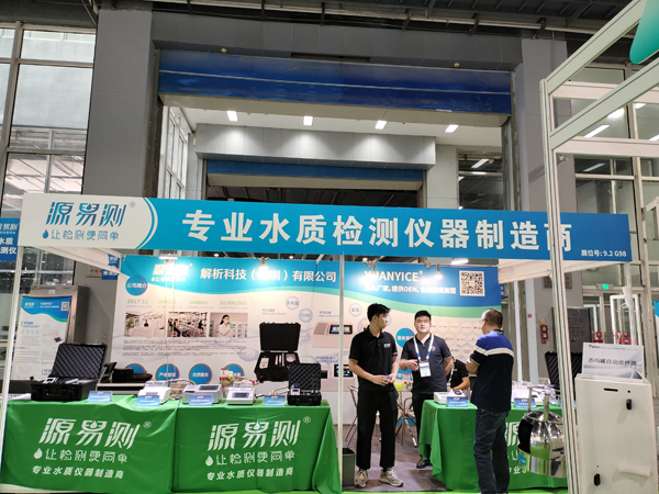 一體式水質(zhì)檢測(cè)儀